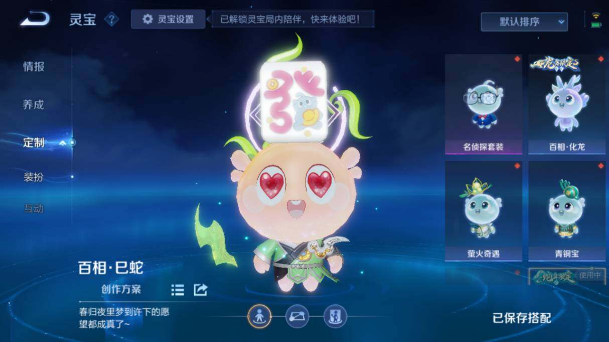 WZ0348868王者荣耀账号详情图28