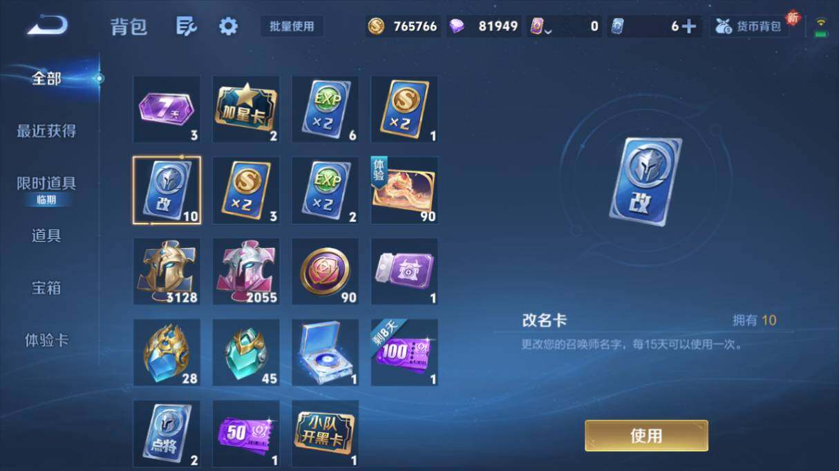 WZ0348868王者荣耀账号详情图30