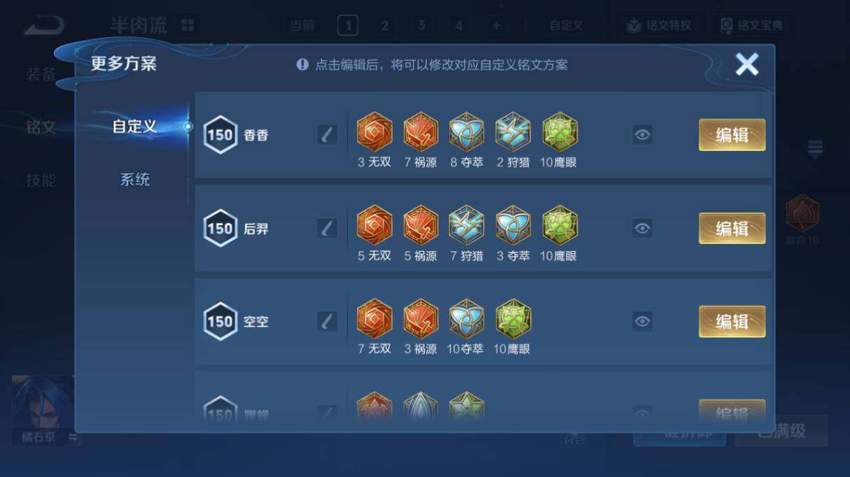 WZ0348868王者荣耀账号详情图31