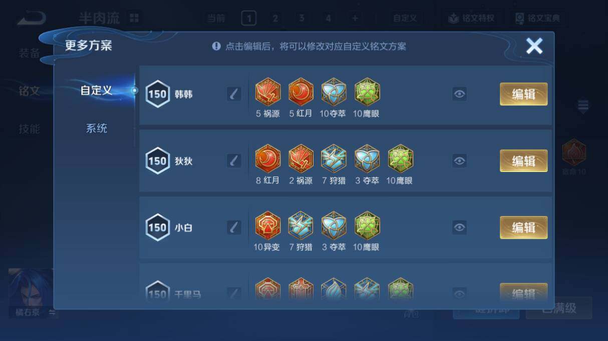 WZ0348868王者荣耀账号详情图33