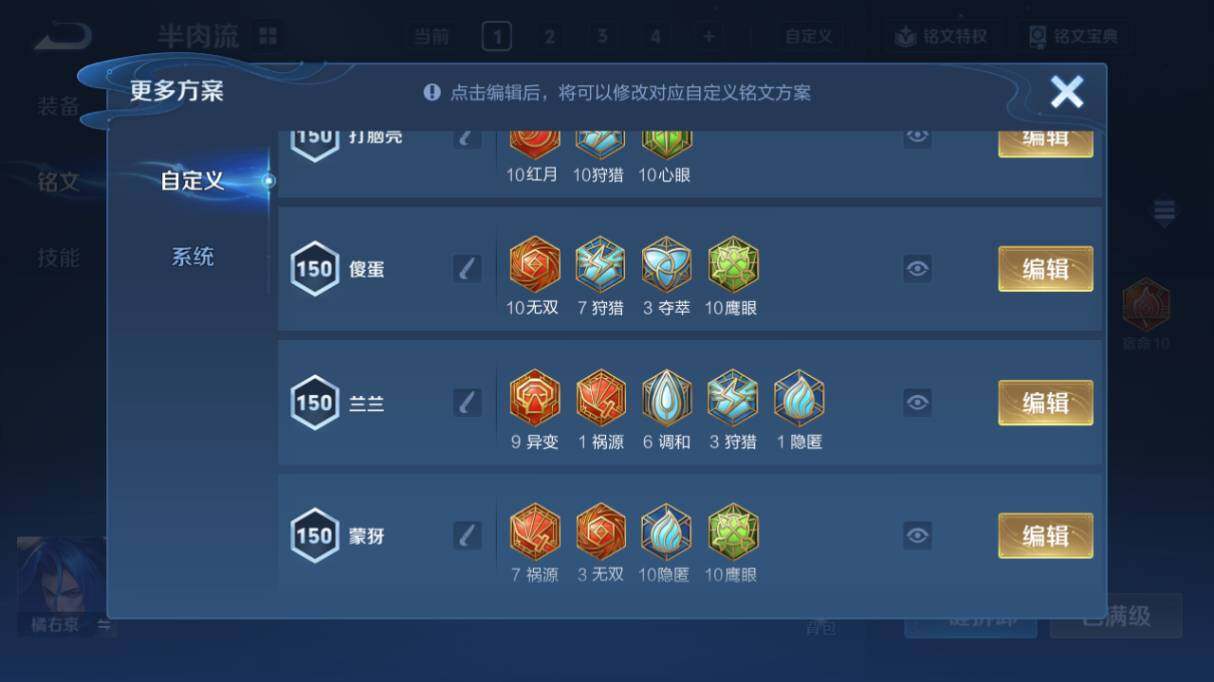 WZ0348868王者荣耀账号详情图34