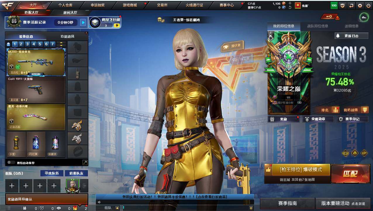 CFCMW421386穿越火线账号详情图3