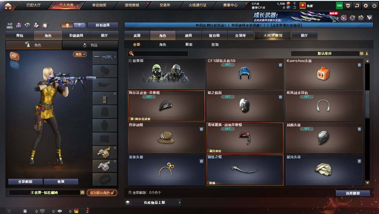 CFCMW421386穿越火线账号详情图4