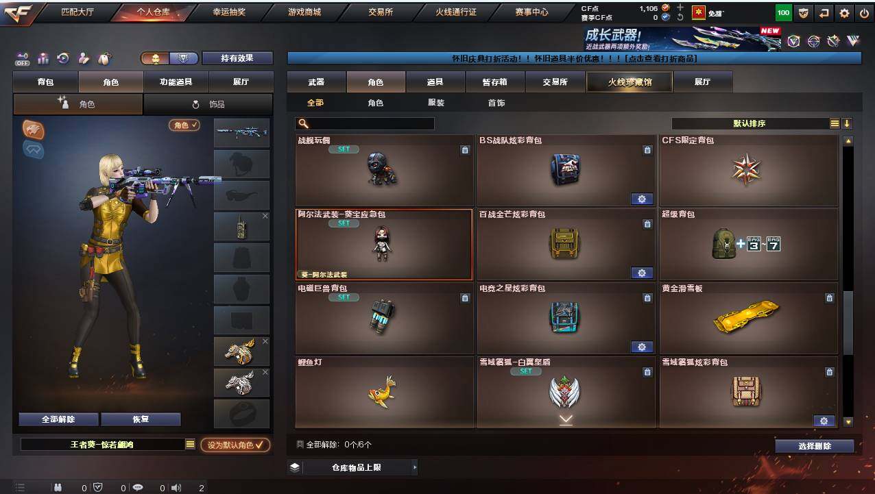 CFCMW421386穿越火线账号详情图7