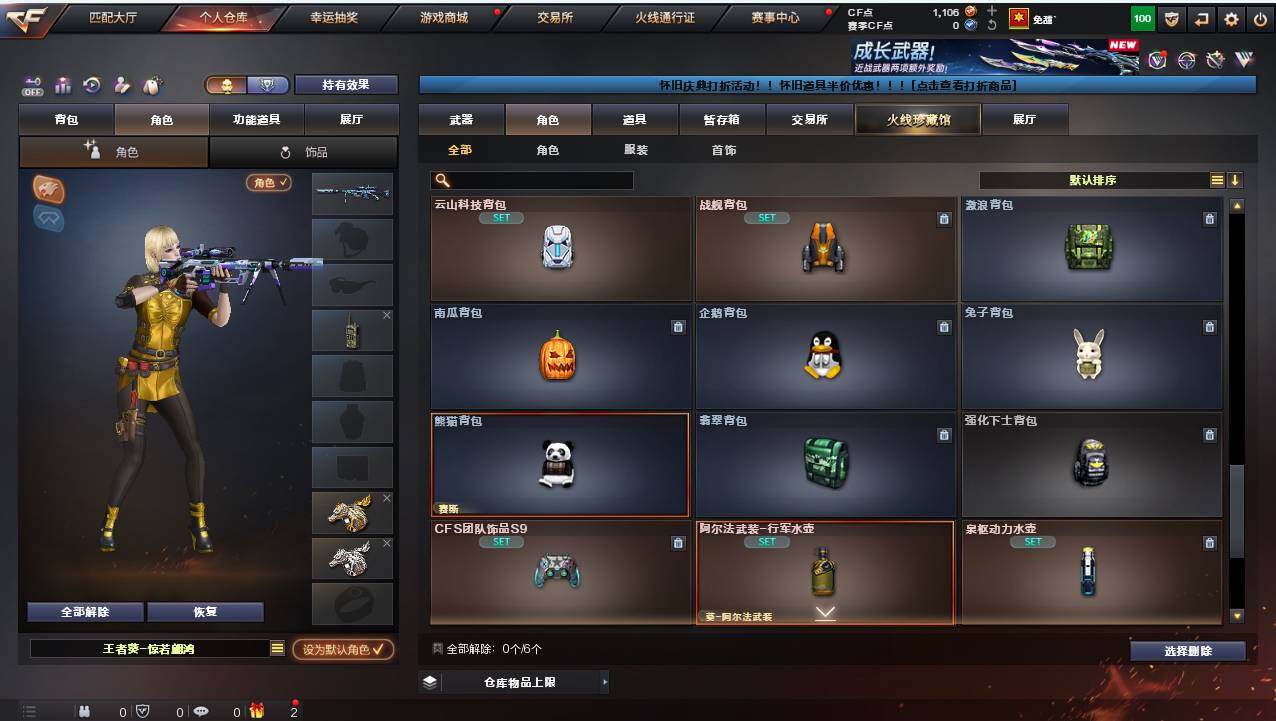 CFCMW421386穿越火线账号详情图8