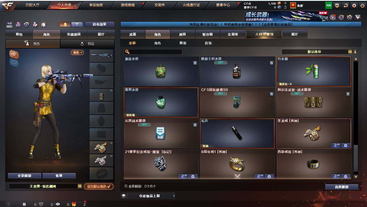 CFCMW421386穿越火线账号详情图9