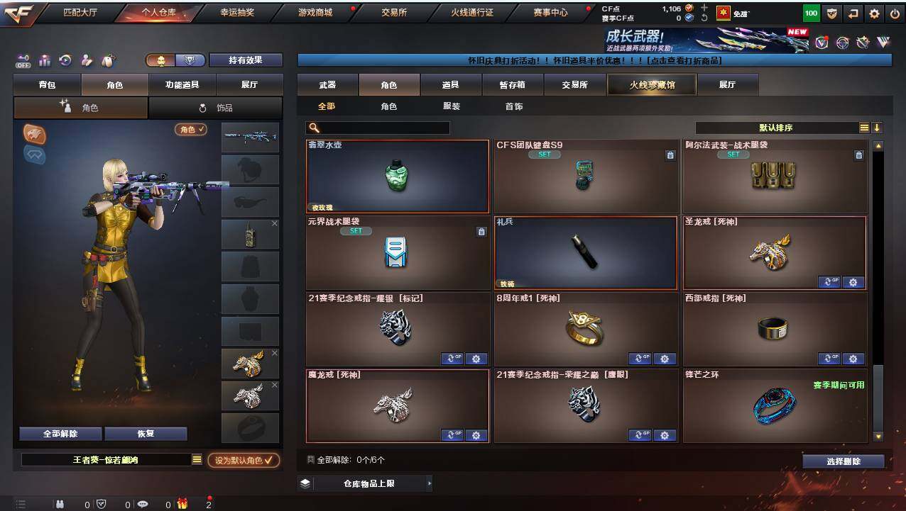 CFCMW421386穿越火线账号详情图10