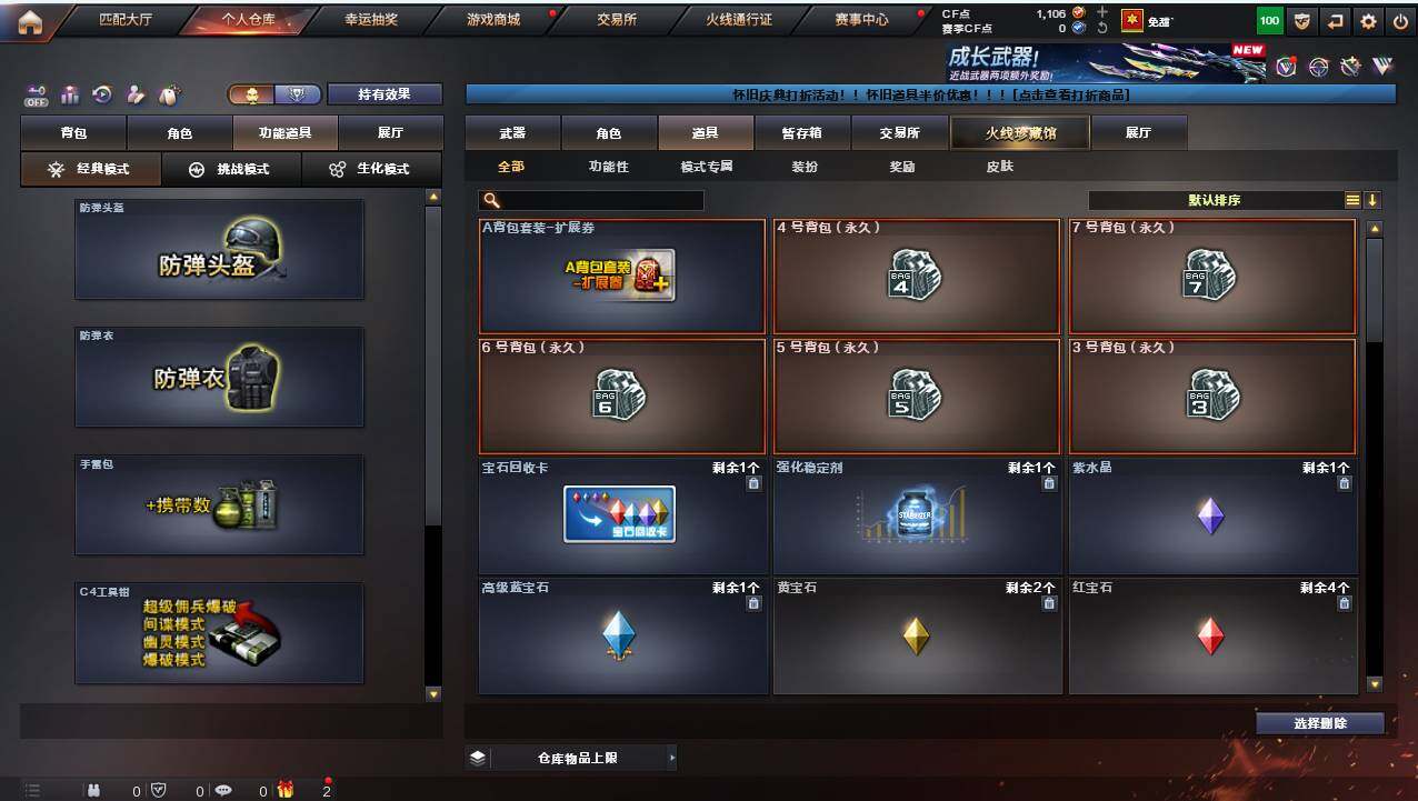 CFCMW421386穿越火线账号详情图11