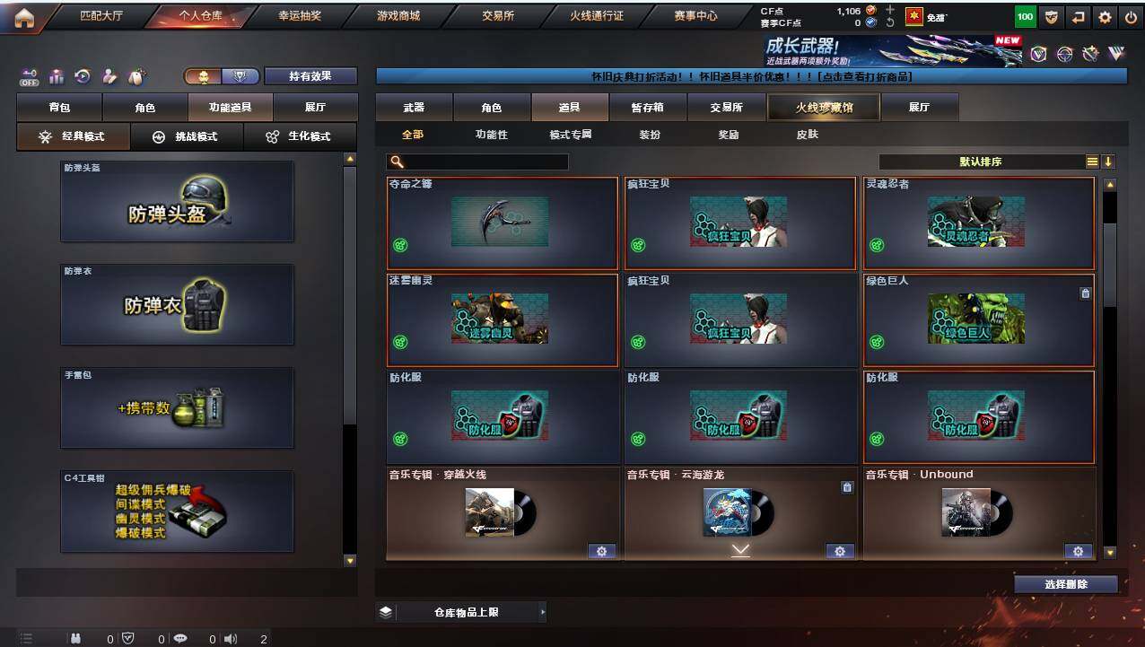 CFCMW421386穿越火线账号详情图13