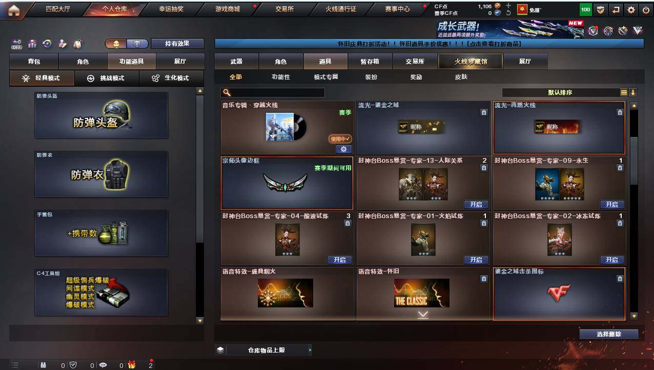 CFCMW421386穿越火线账号详情图14