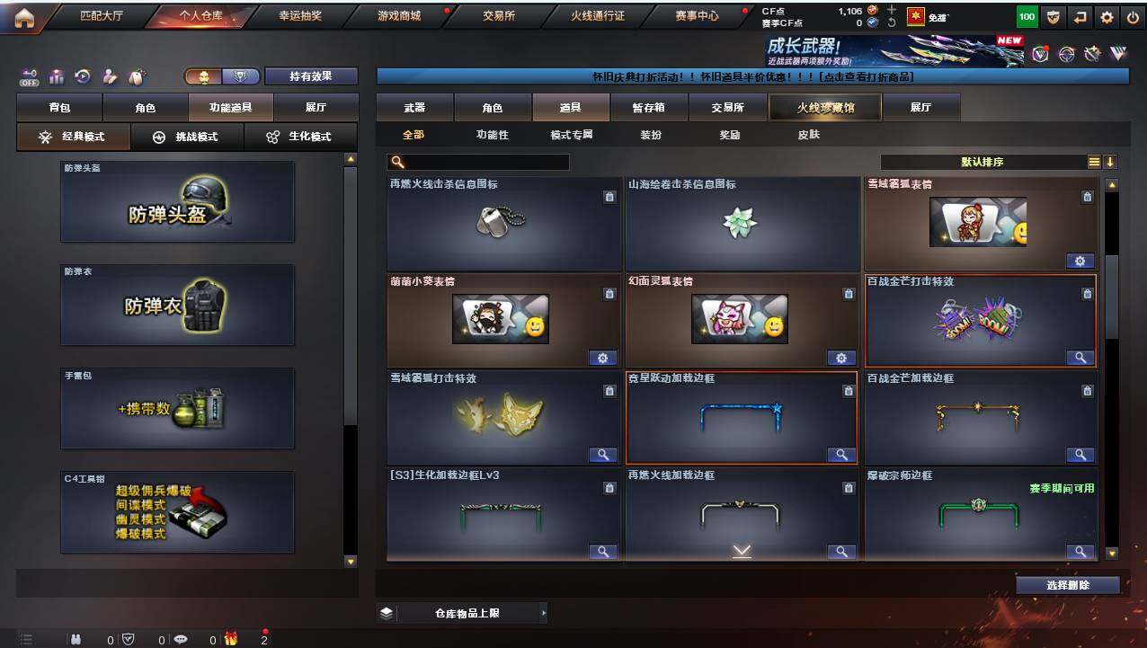 CFCMW421386穿越火线账号详情图15