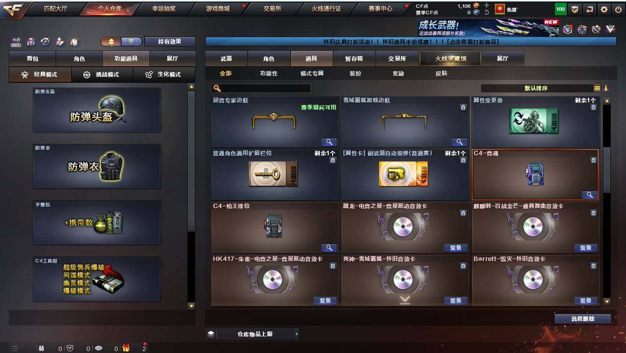 CFCMW421386穿越火线账号详情图16