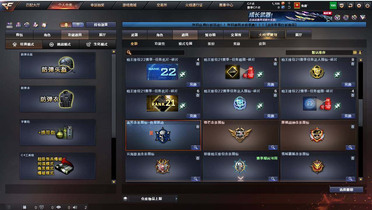 CFCMW421386穿越火线账号详情图18