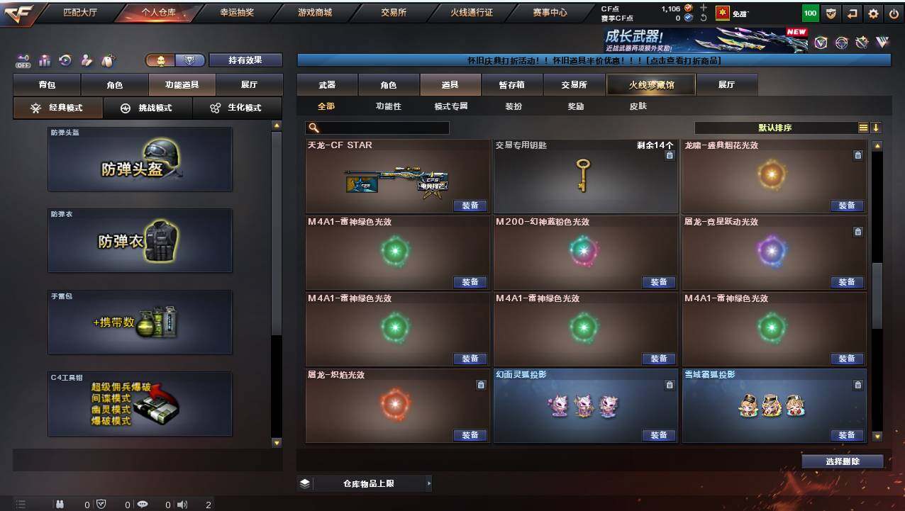 CFCMW421386穿越火线账号详情图19