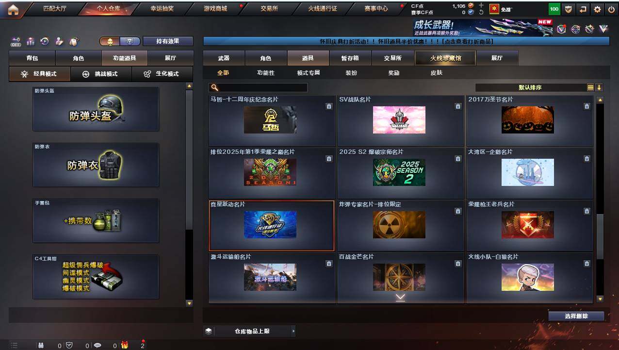 CFCMW421386穿越火线账号详情图23