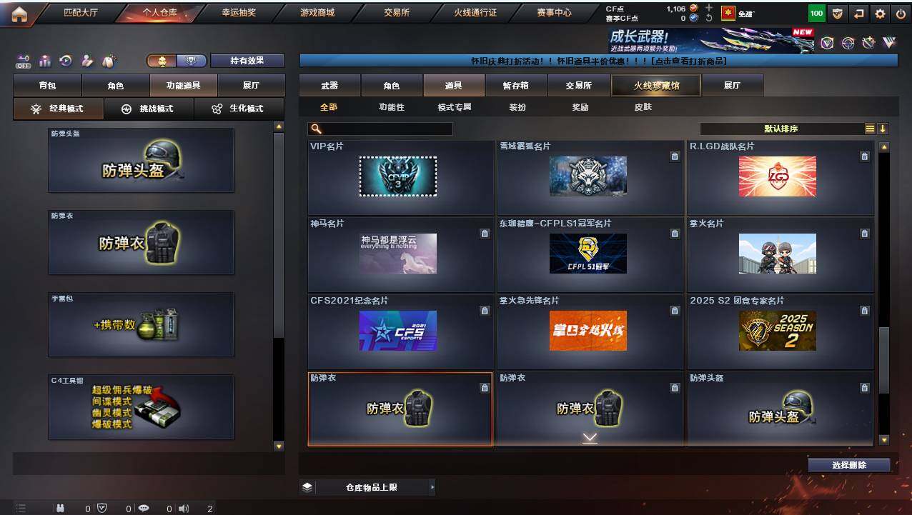 CFCMW421386穿越火线账号详情图24