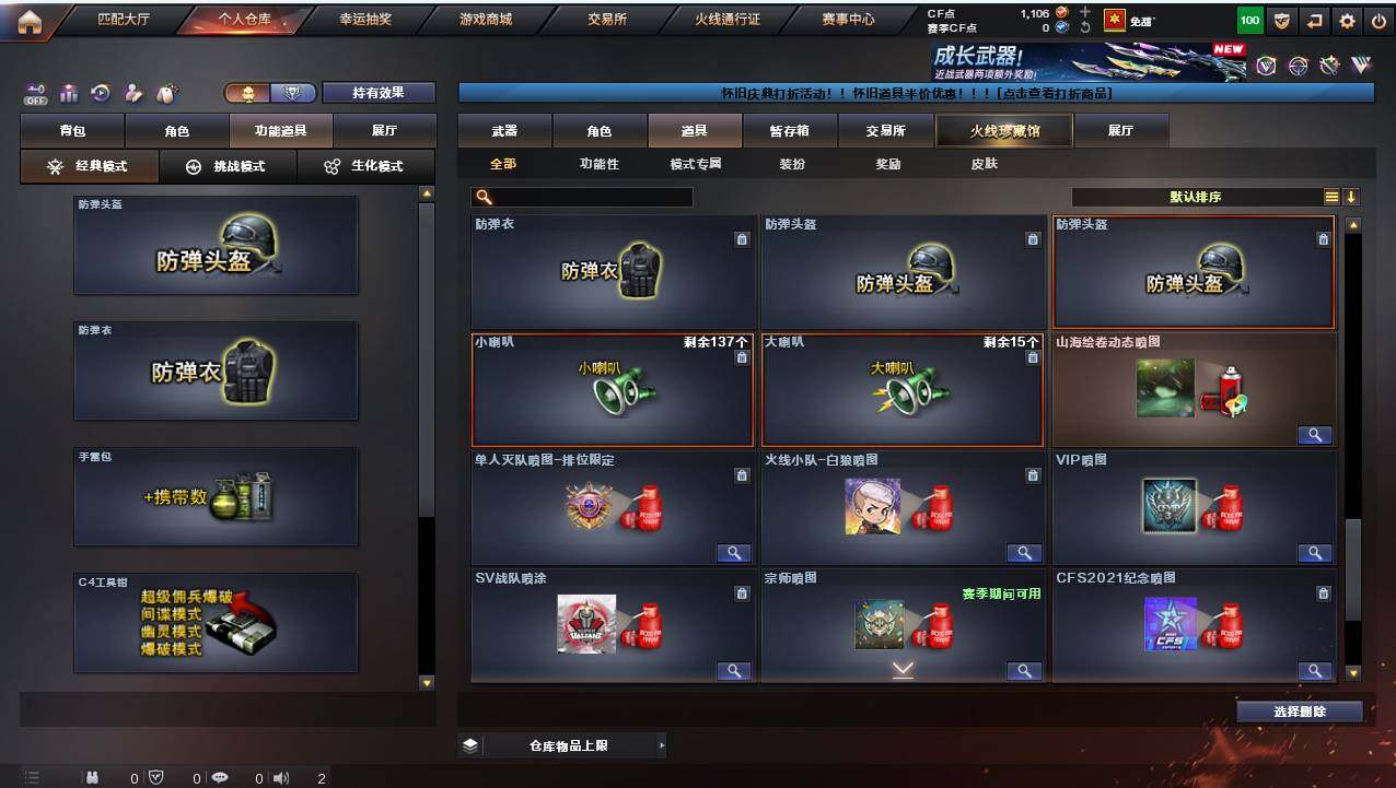 CFCMW421386穿越火线账号详情图25