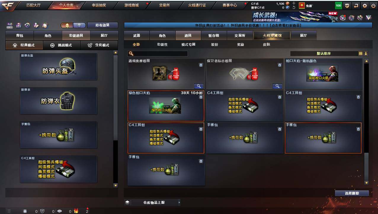 CFCMW421386穿越火线账号详情图26