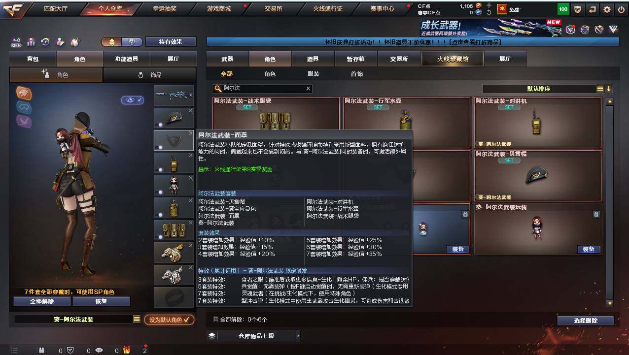 CFCMW421386穿越火线账号详情图27