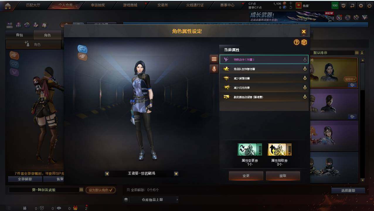 CFCMW421386穿越火线账号详情图28