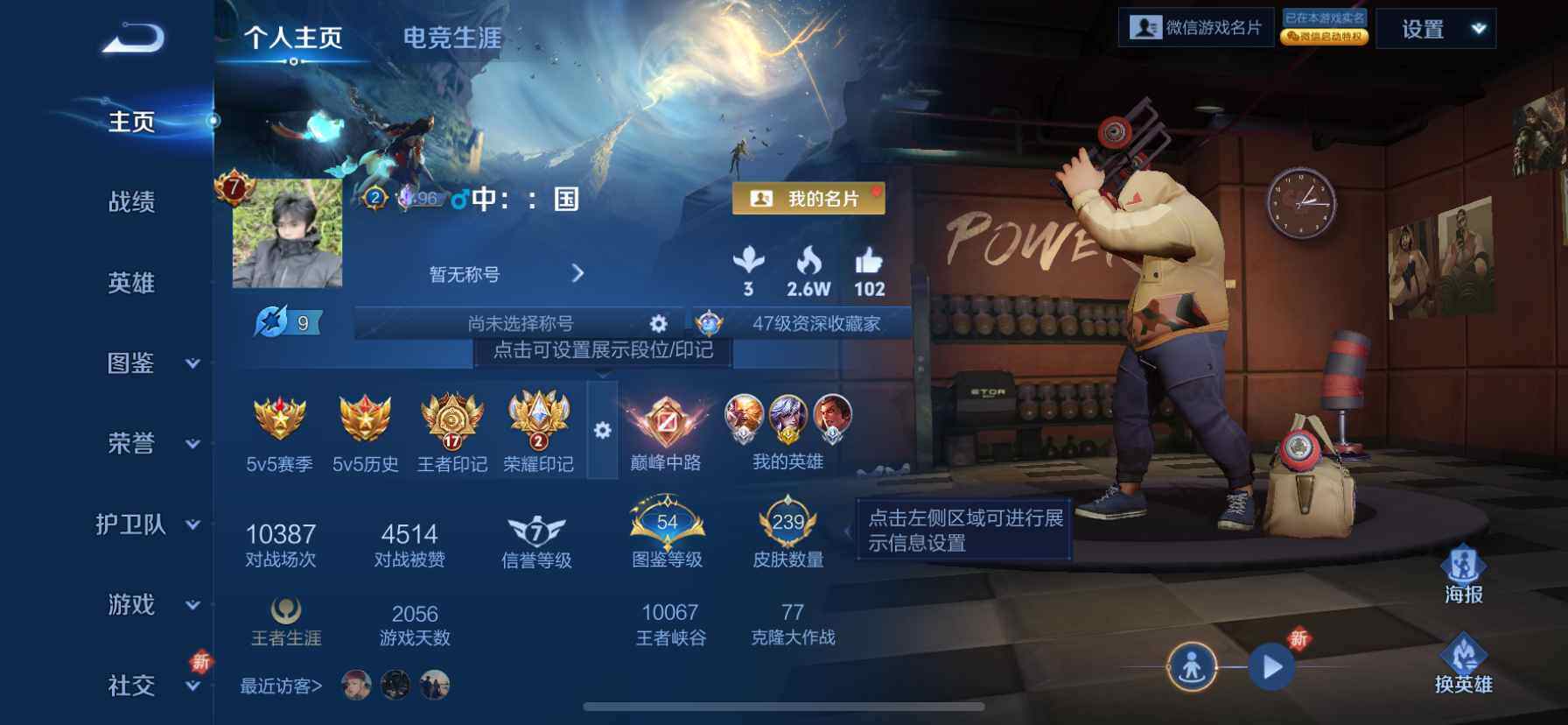 王者荣耀账号苹果VXDAS7962包人脸 苹果V-V7-239皮肤1典藏8传说79史诗 活力突击
【典藏】 活力突击 
