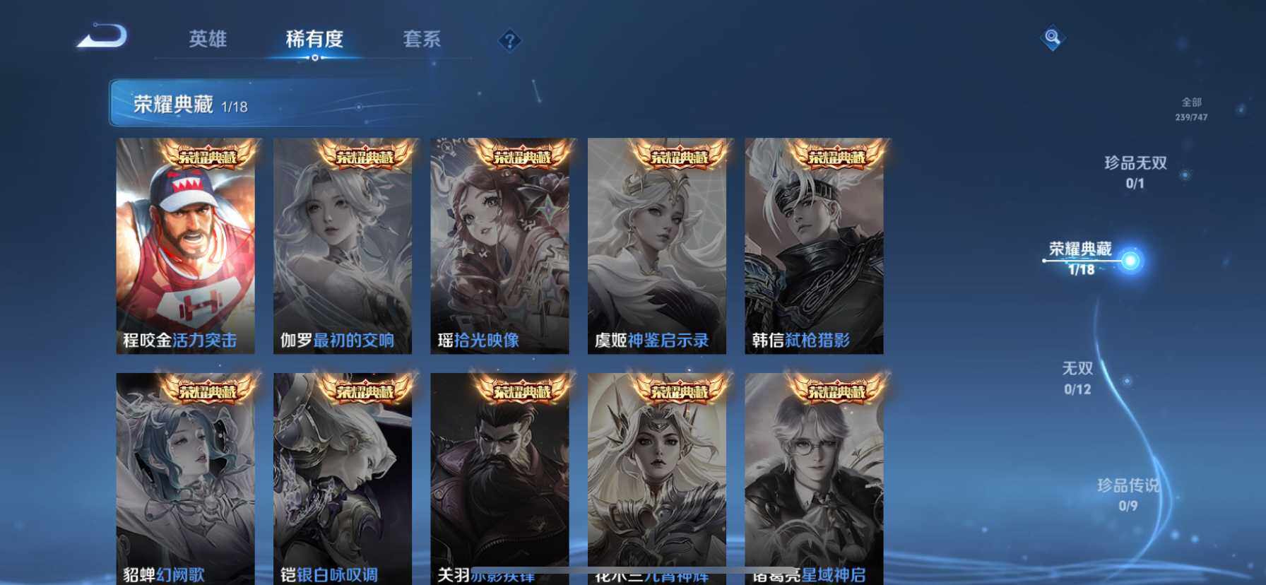 WZQM46617王者荣耀账号详情图6