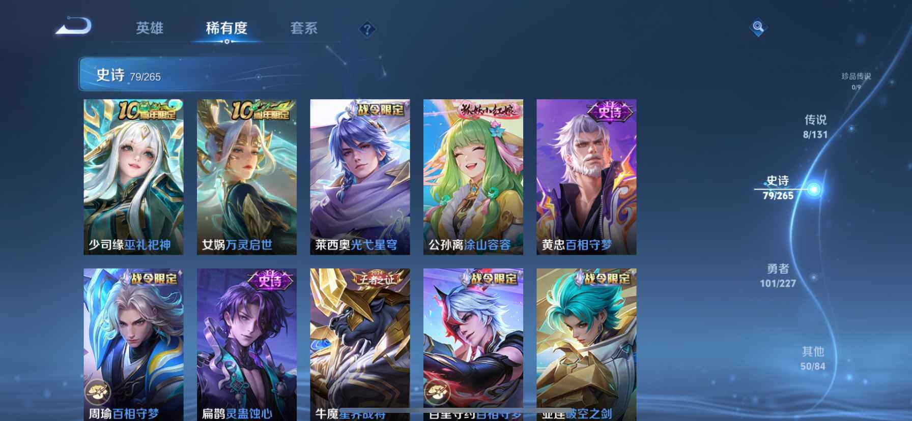 WZQM46617王者荣耀账号详情图8