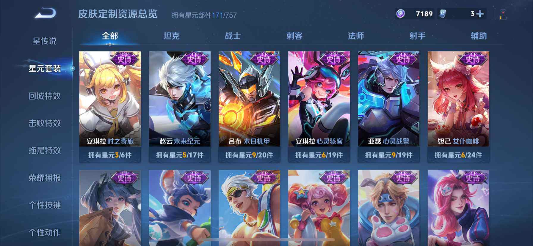 WZQM46617王者荣耀账号详情图11