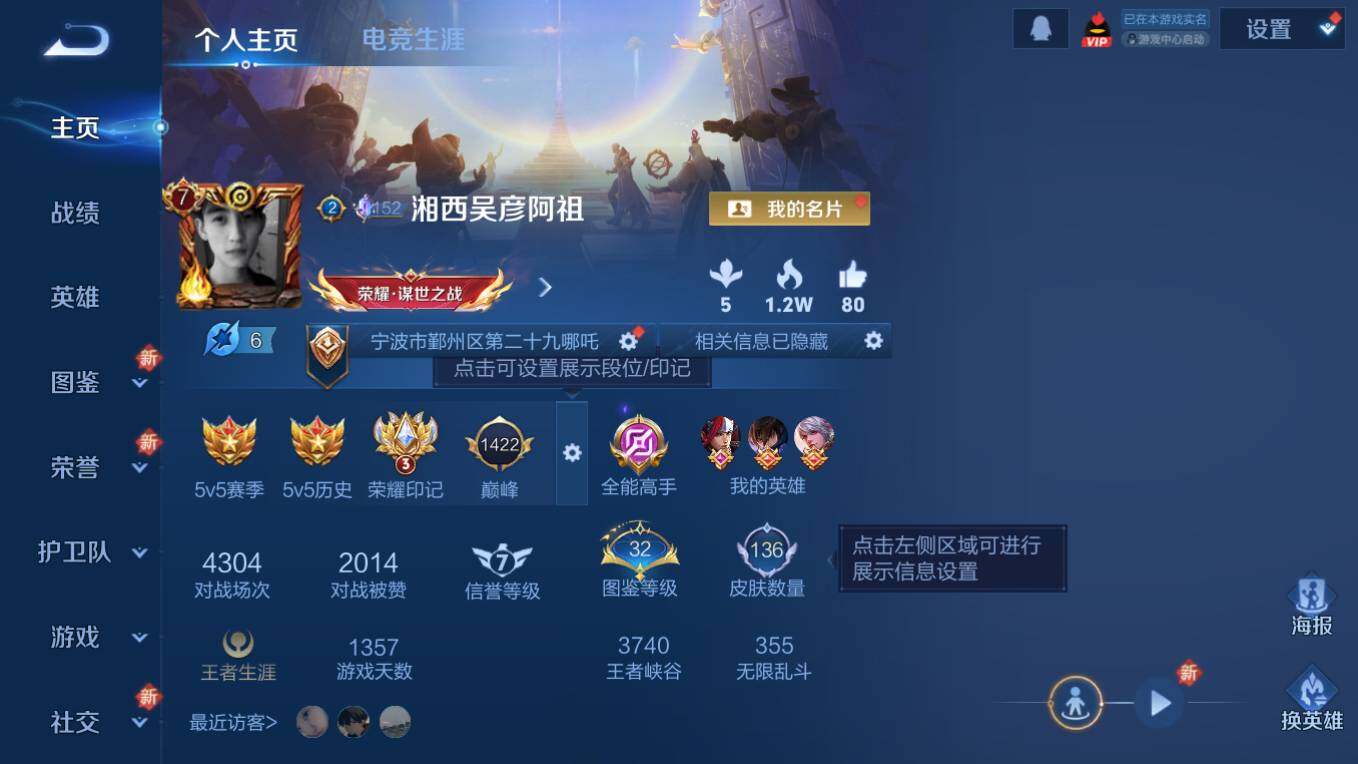 WZCMW495415王者荣耀账号详情图5