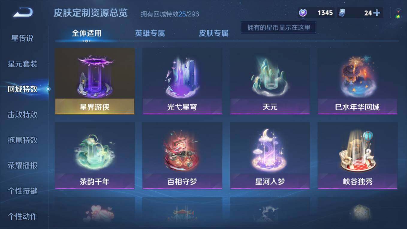 WZCMW495415王者荣耀账号详情图9