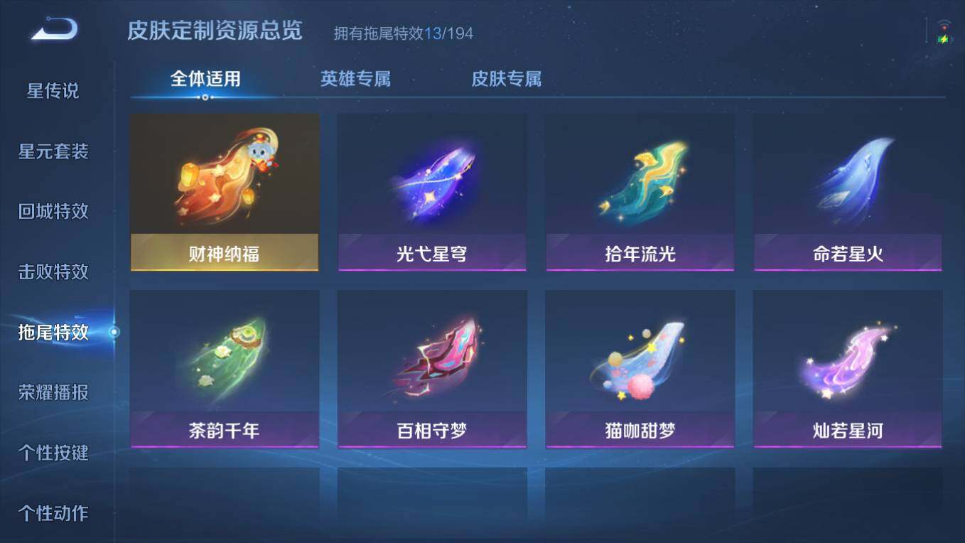 WZCMW495415王者荣耀账号详情图11