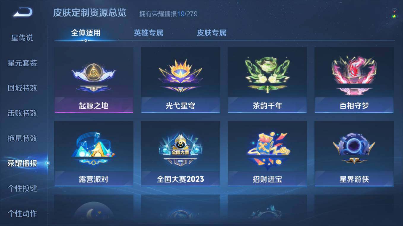 WZCMW495415王者荣耀账号详情图12