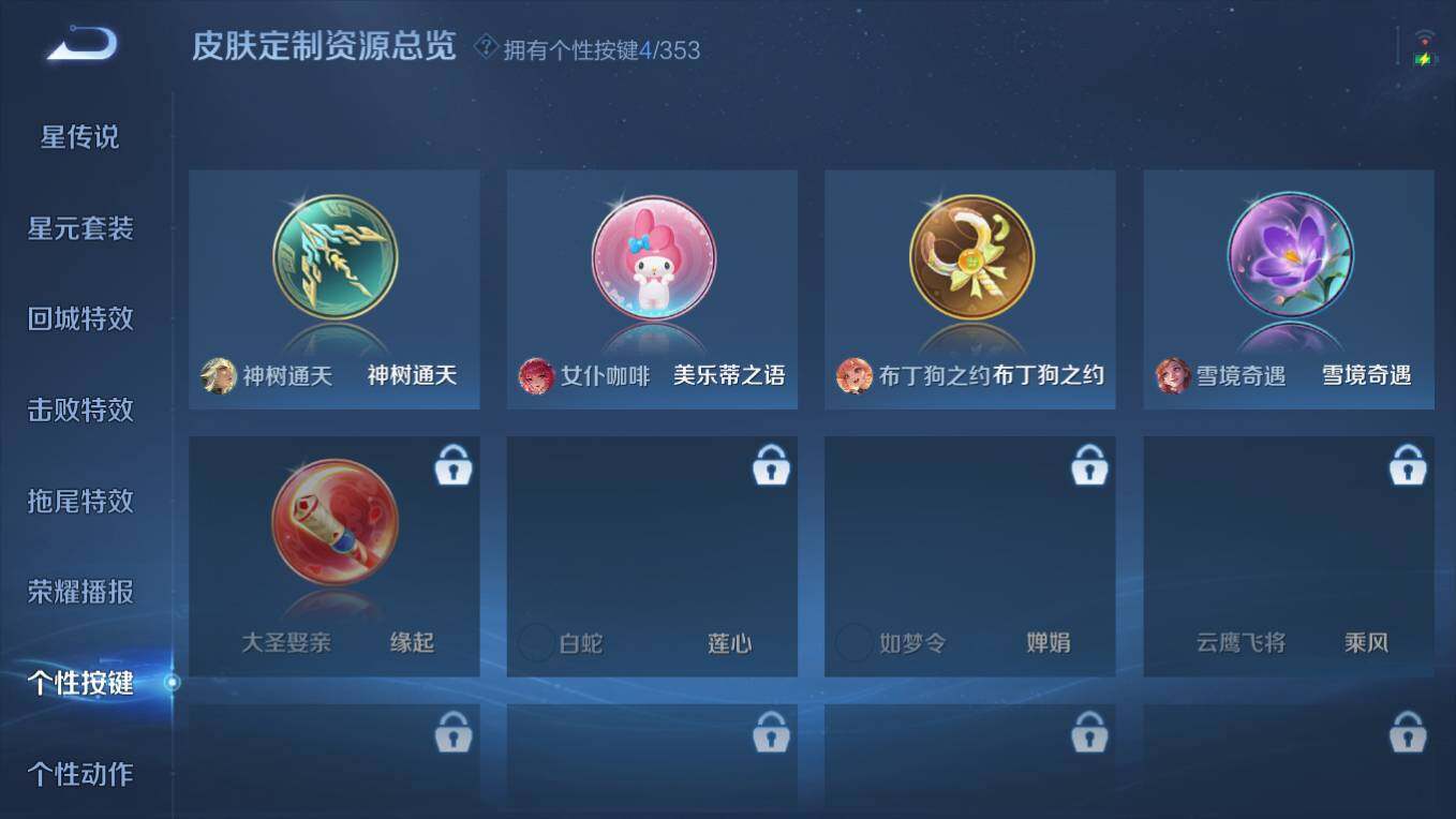 WZCMW495415王者荣耀账号详情图13