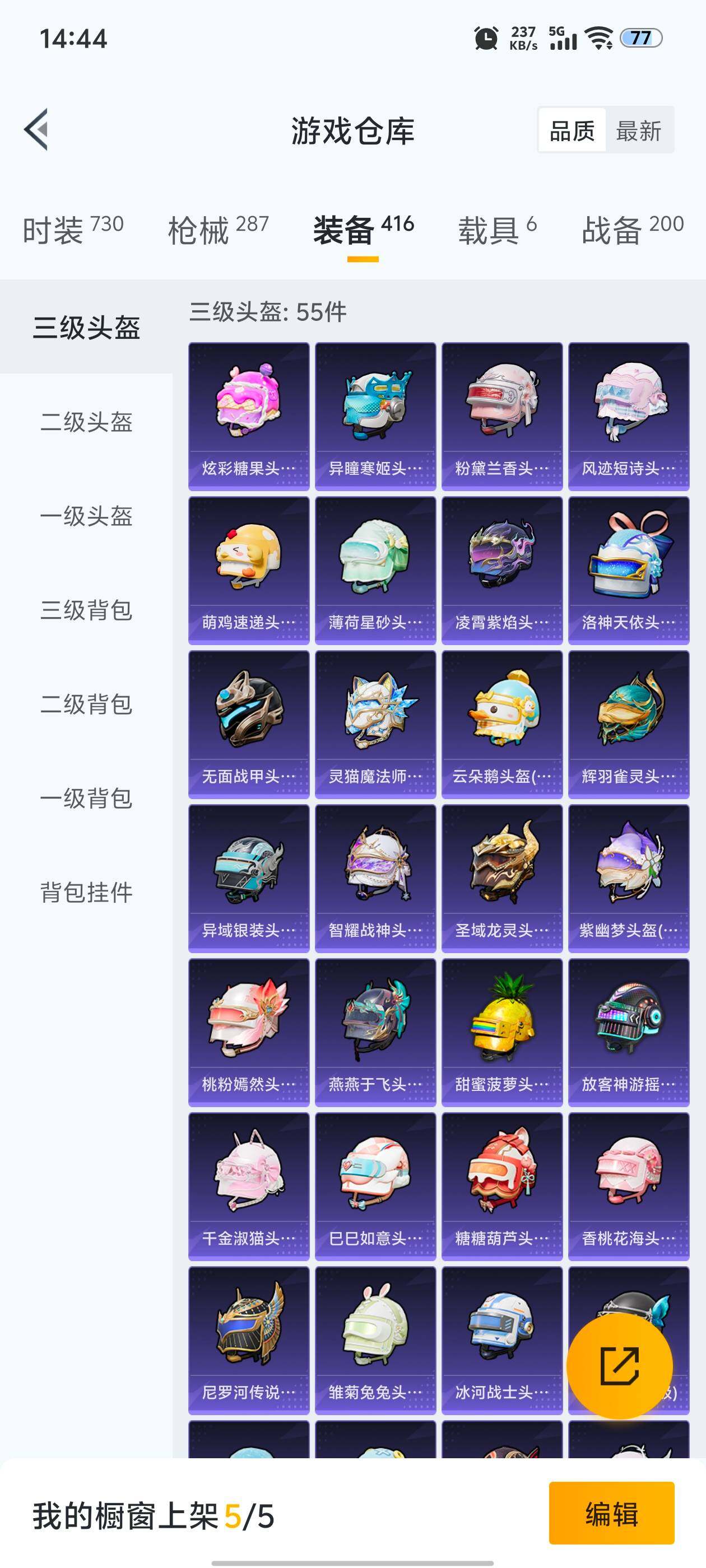 HPQM44386和平精英账号详情图4