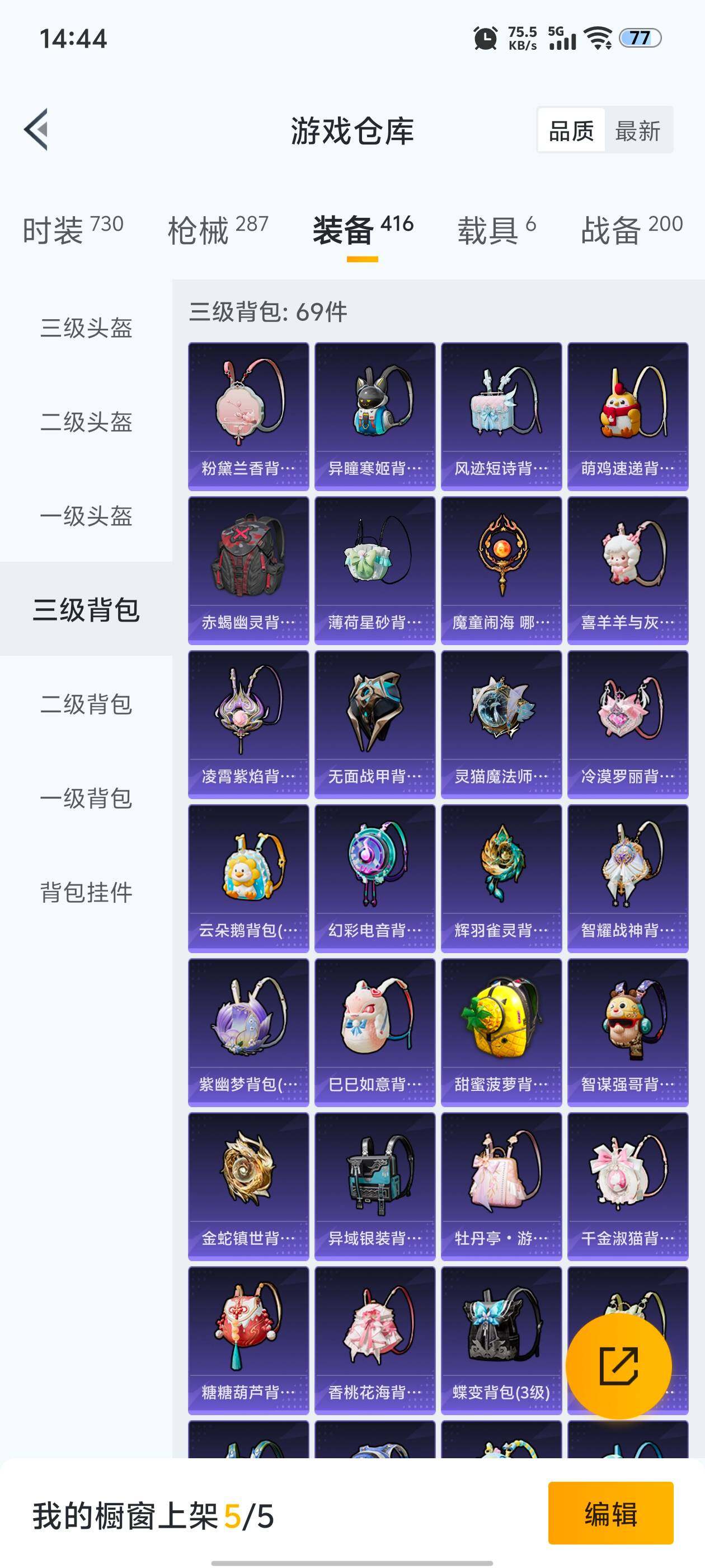 HPQM44386和平精英账号详情图5