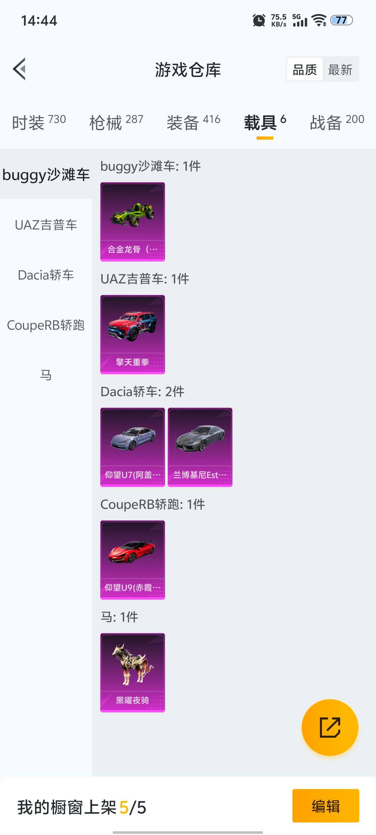 HPQM44386和平精英账号详情图6