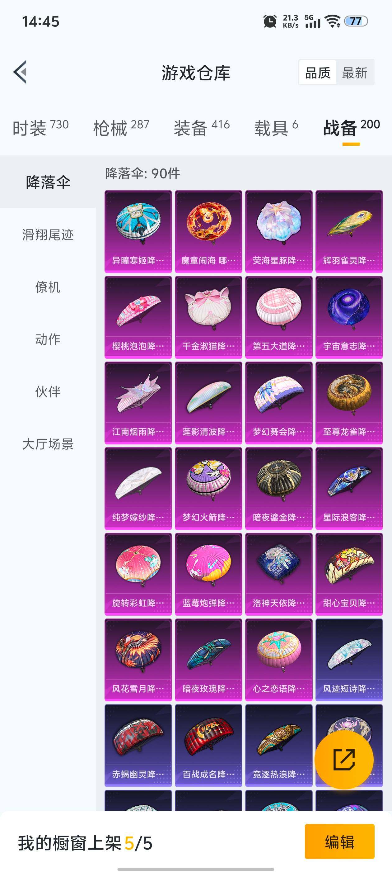 HPQM44386和平精英账号详情图7