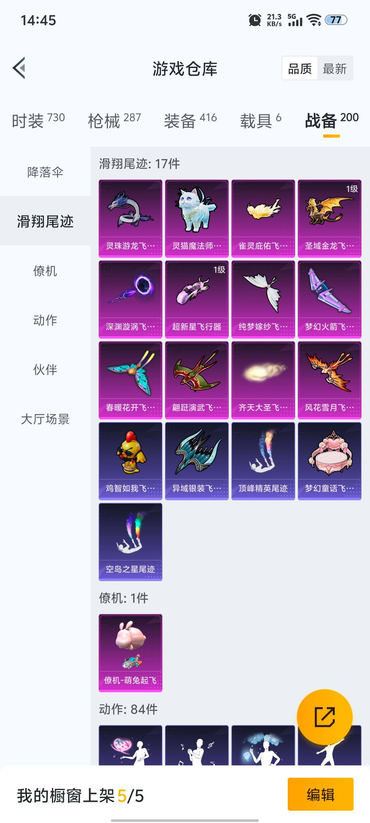 HPQM44386和平精英账号详情图8