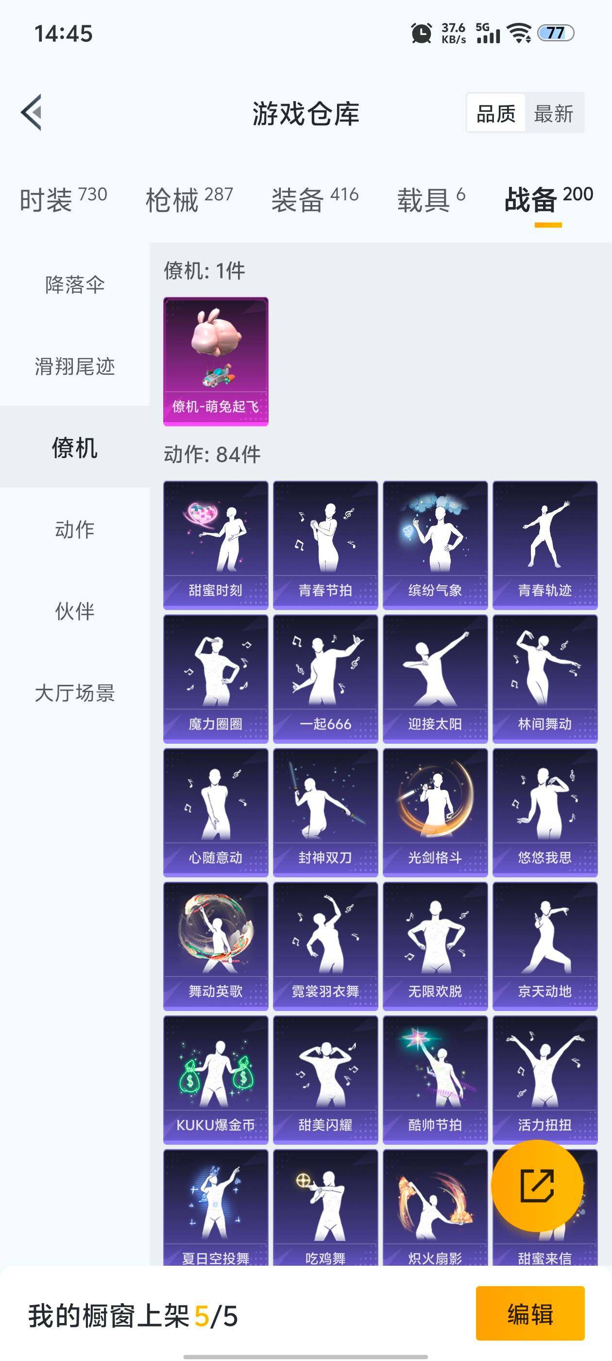 HPQM44386和平精英账号详情图9