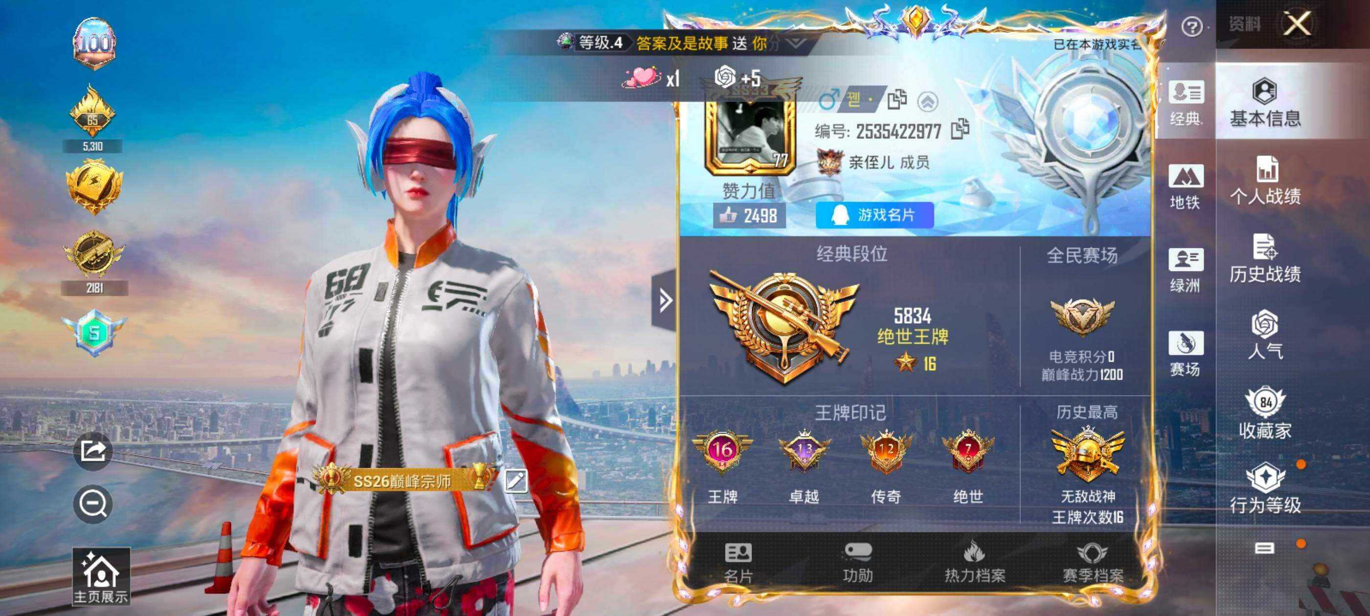 HPQM44386和平精英账号详情图10