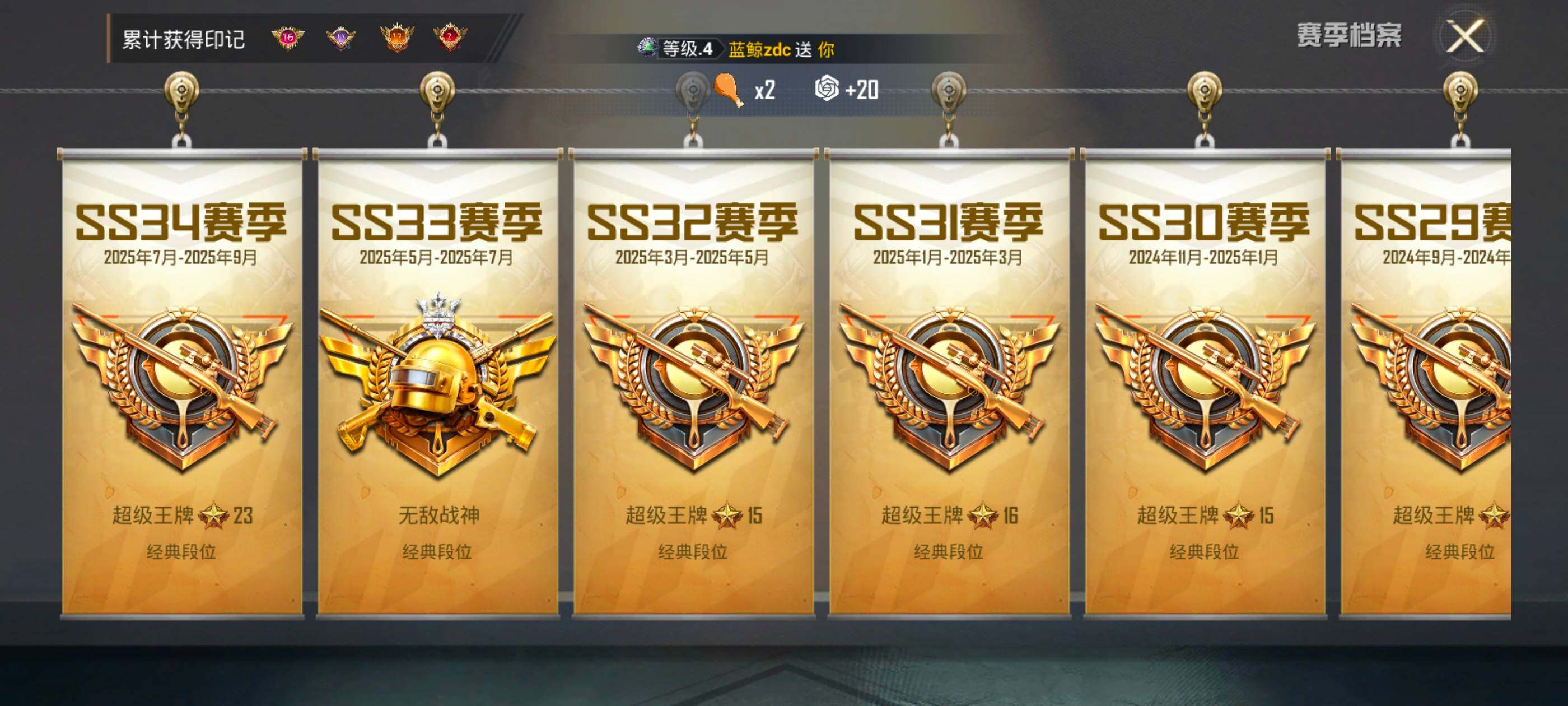 HPQM44386和平精英账号详情图12