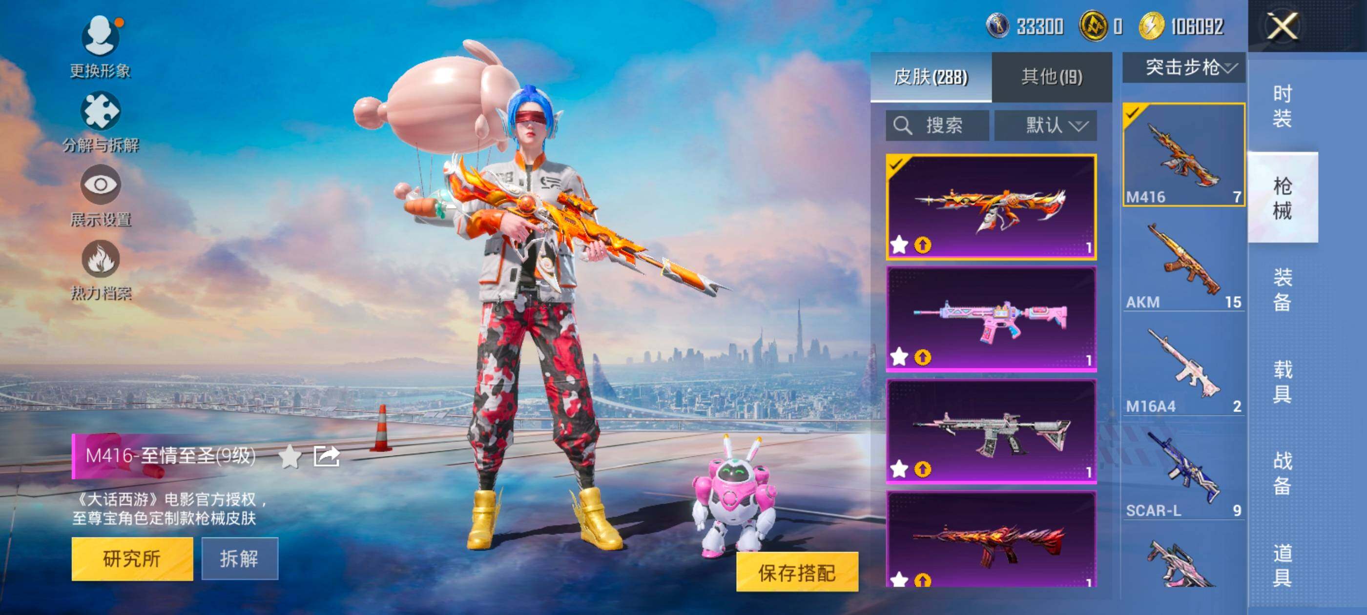 HPQM44386和平精英账号详情图14