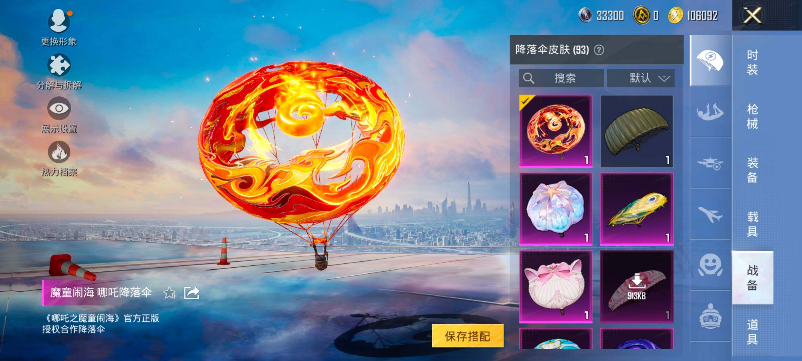 HPQM44386和平精英账号详情图16