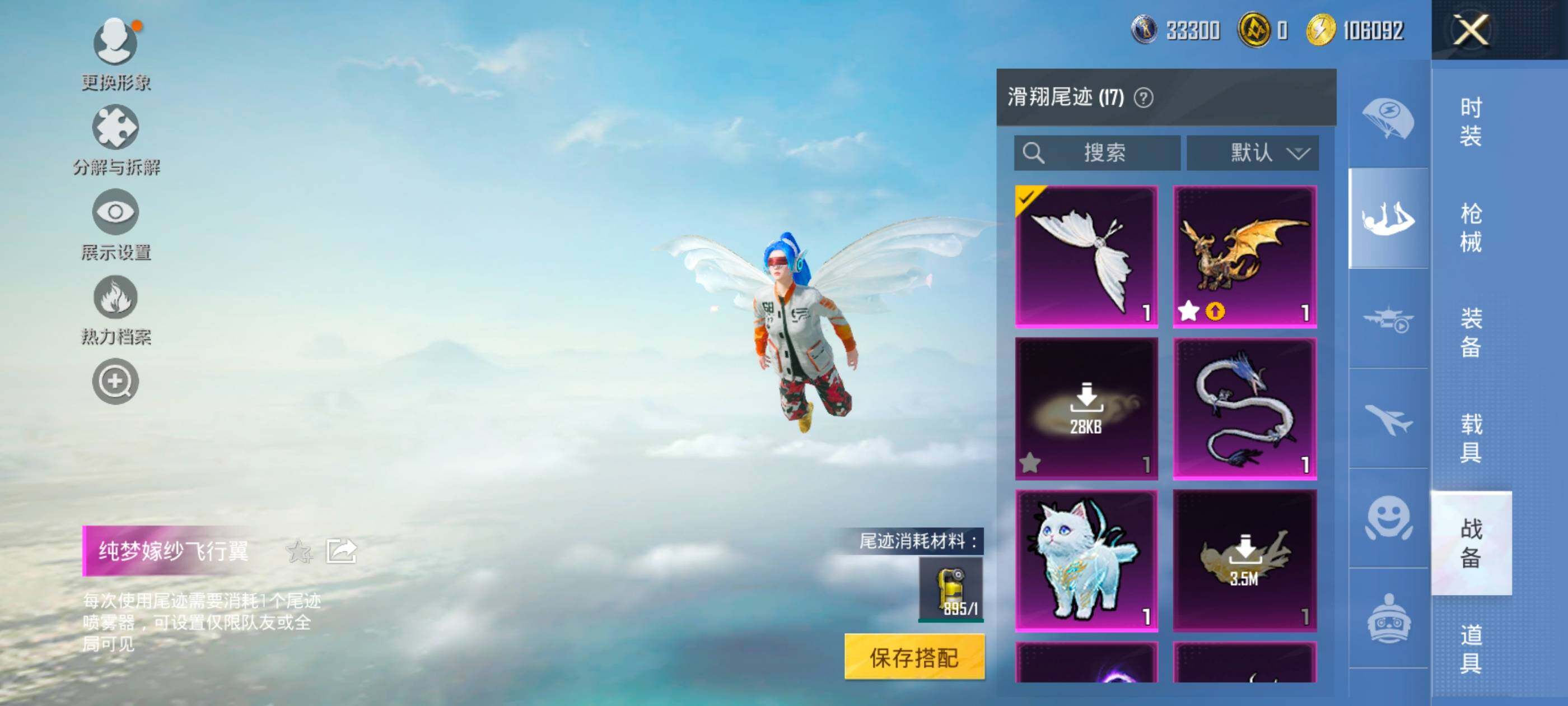 HPQM44386和平精英账号详情图17