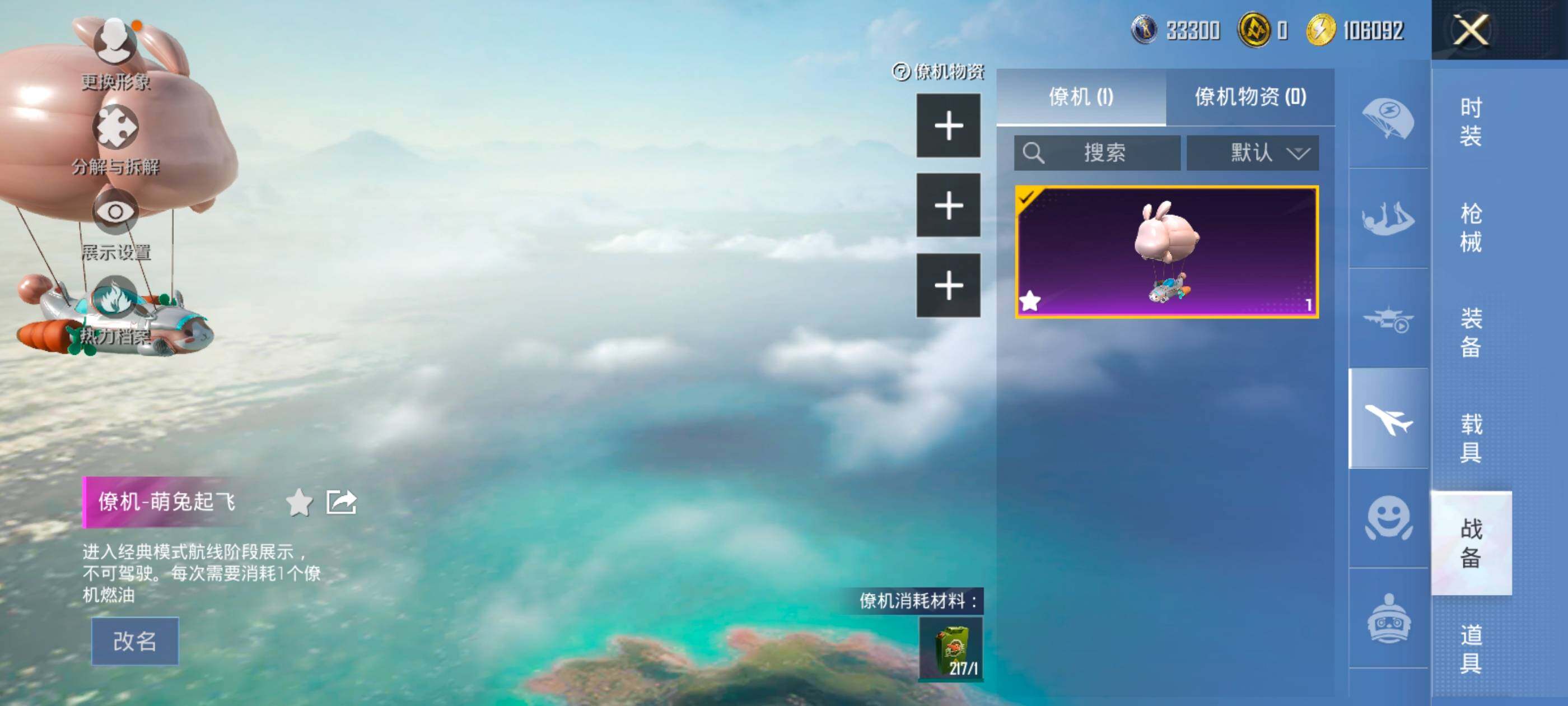 HPQM44386和平精英账号详情图18