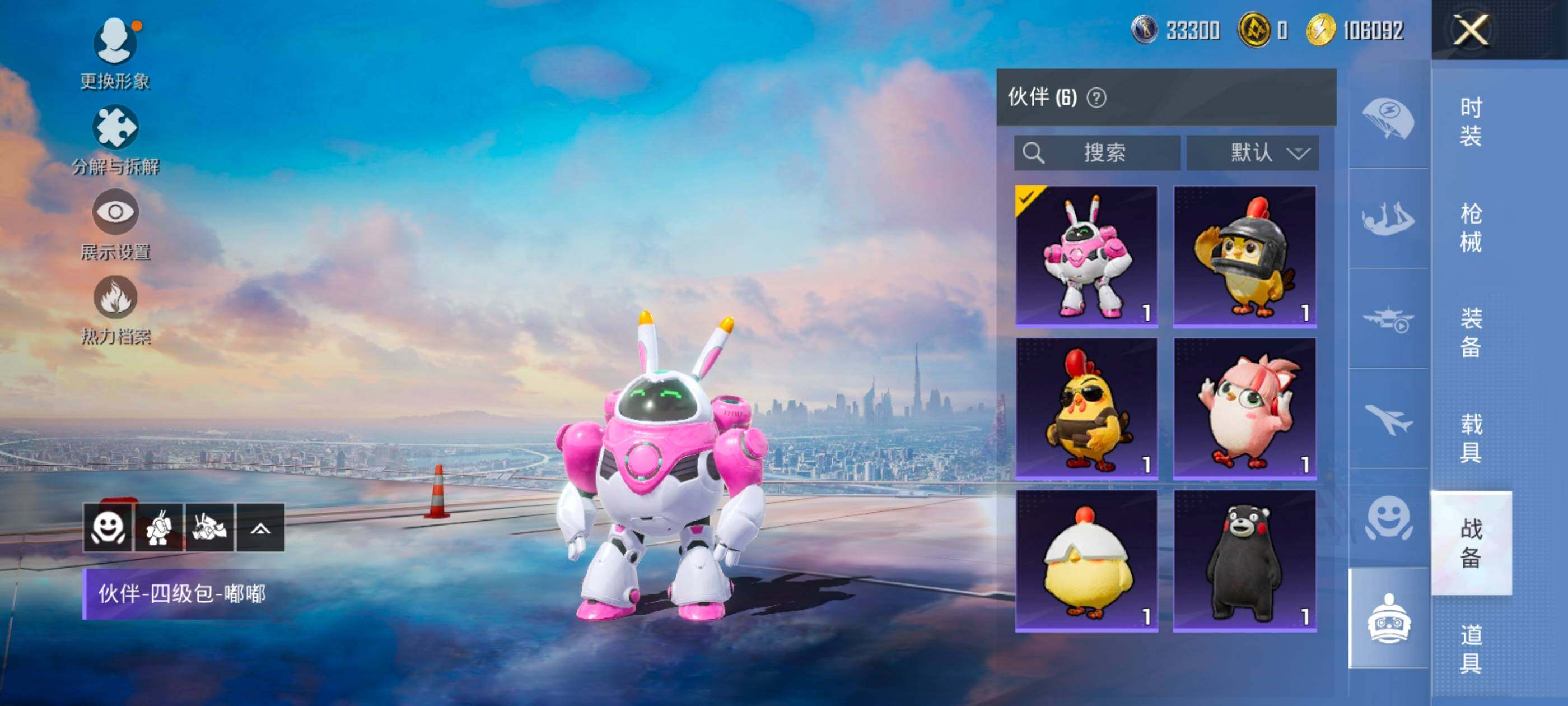 HPQM44386和平精英账号详情图19