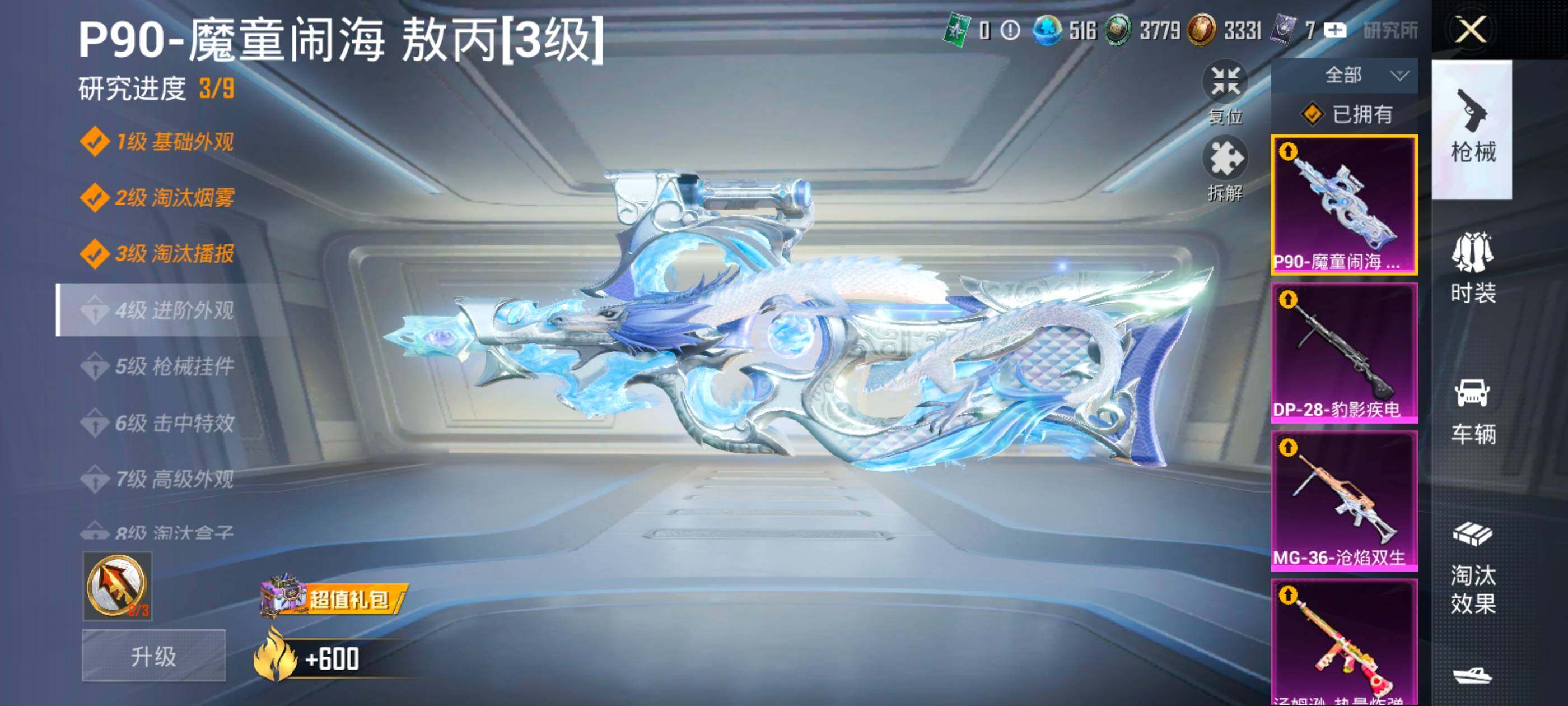 HPQM44386和平精英账号详情图20