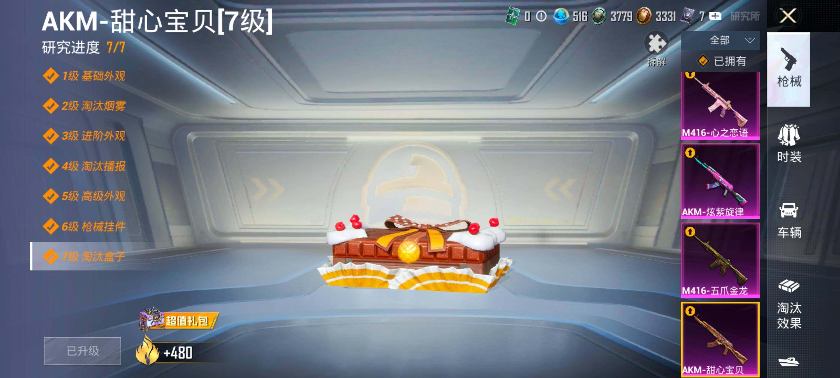 HPQM44386和平精英账号详情图21