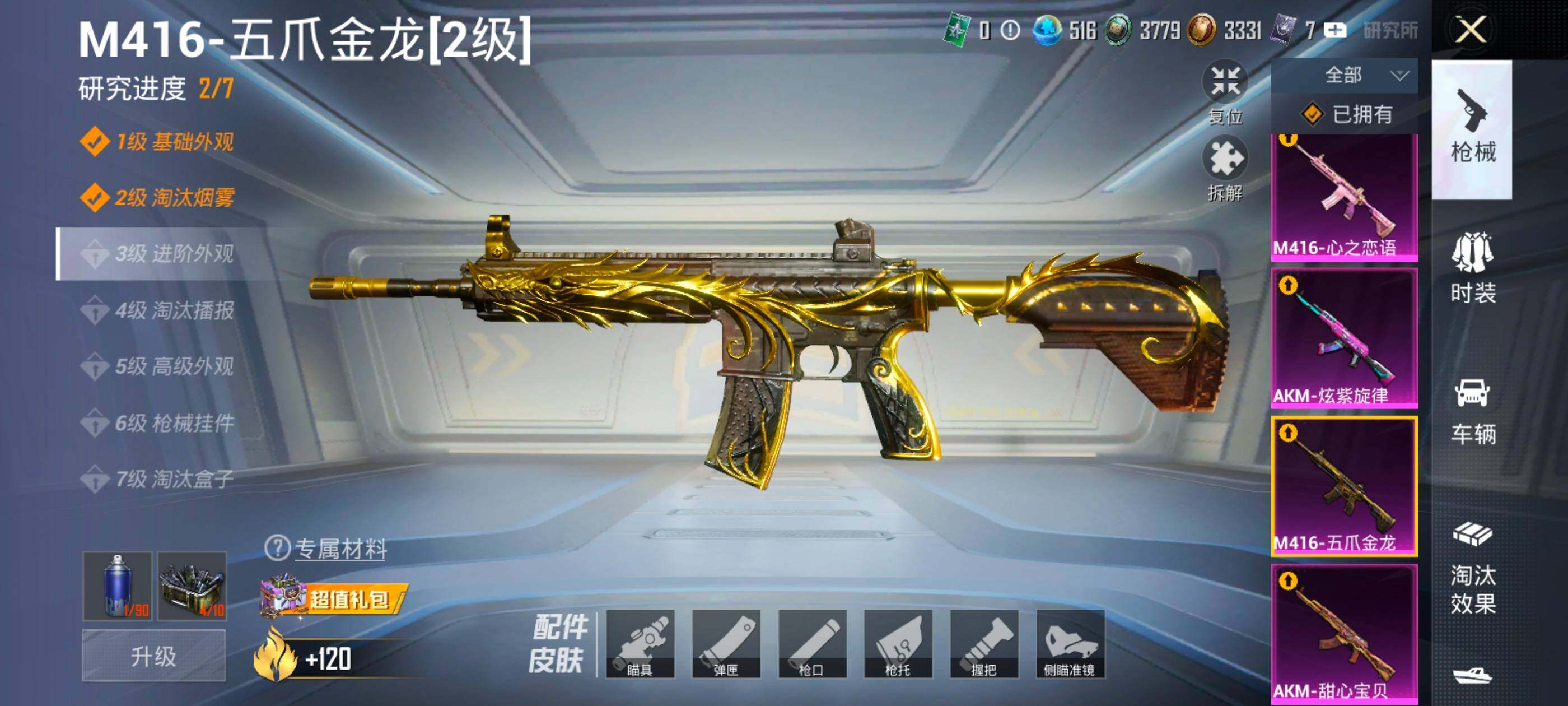 HPQM44386和平精英账号详情图22