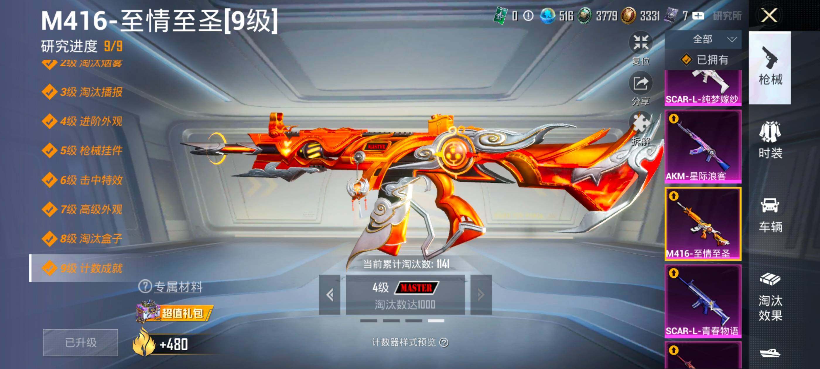 HPQM44386和平精英账号详情图23